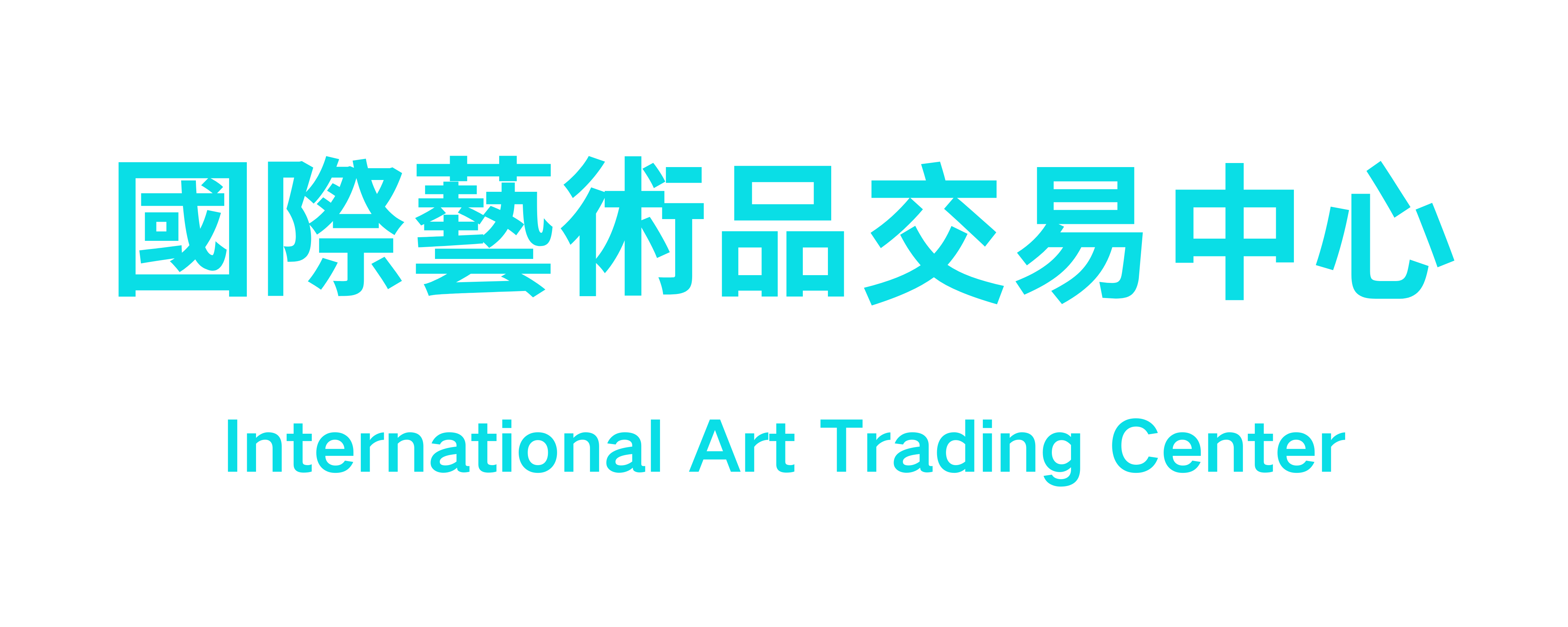 国际艺术品交易网