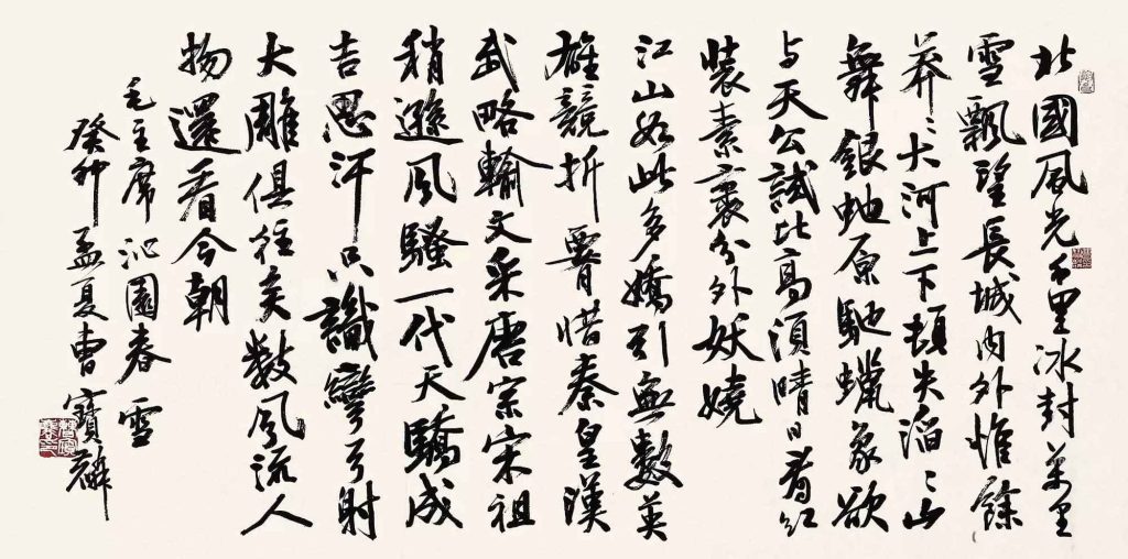 图片[1]-曹寶麟 書法-国际艺术品交易网
