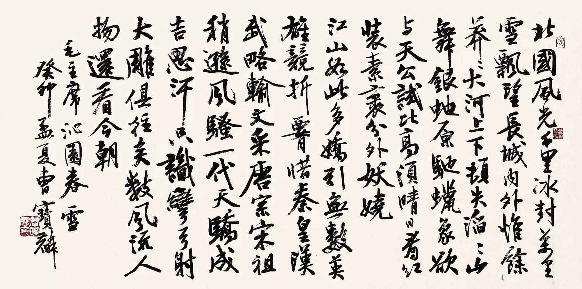 曹寶麟 書法-国际艺术品交易网