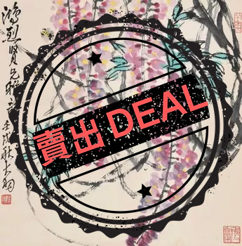 陳大羽 紫藤蜜蜂-国际艺术品交易网