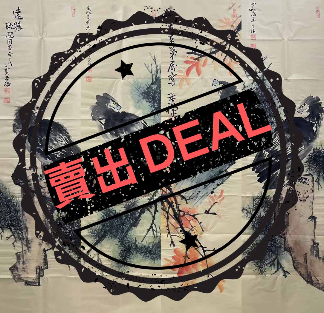 李苦禅 - 鹰-国际艺术品交易网