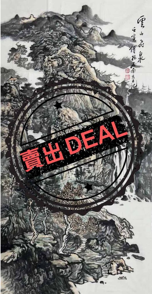 图片[1]-Baoshi - Yunshan Lingquan-国际艺术品交易网