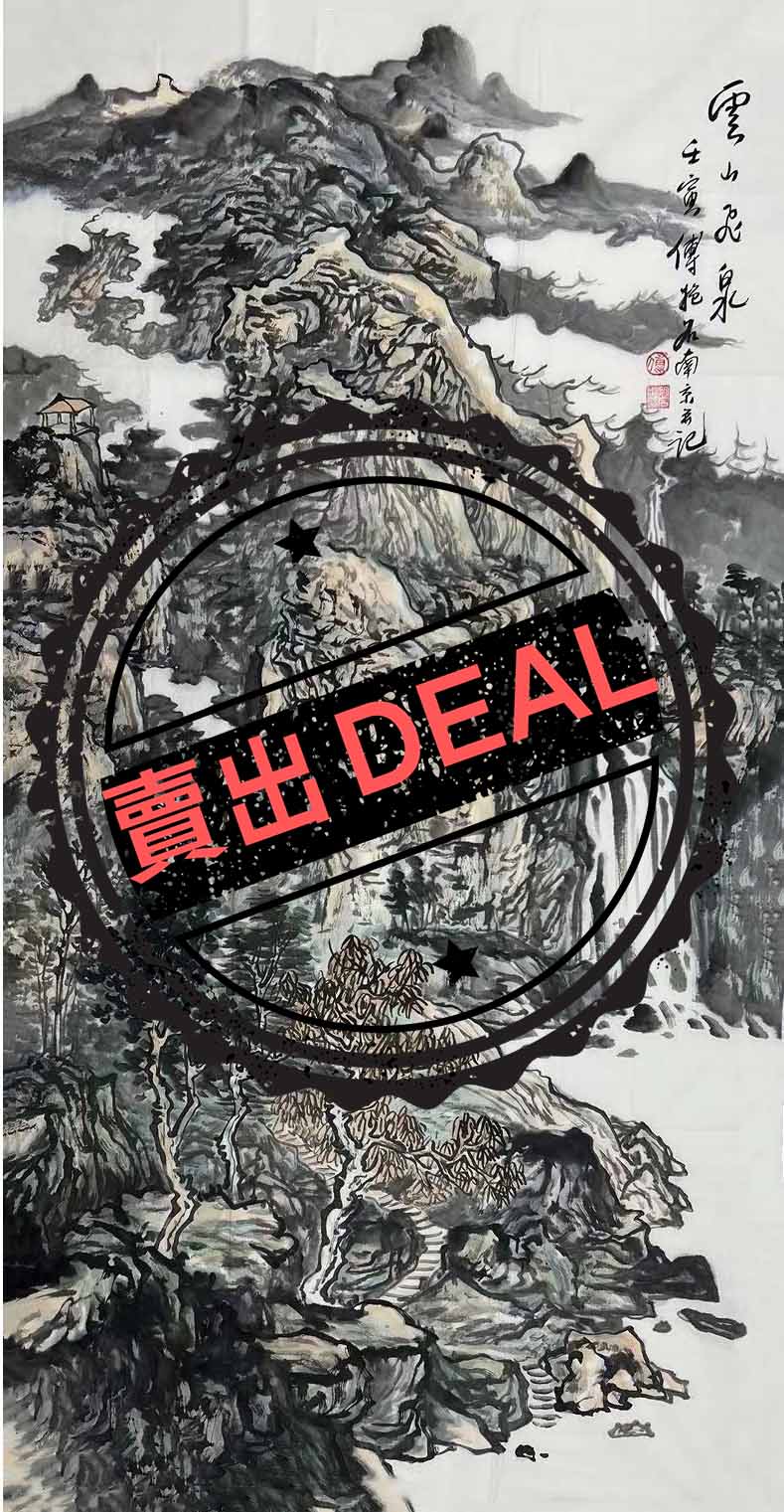 Baoshi - Yunshan Lingquan-国际艺术品交易网