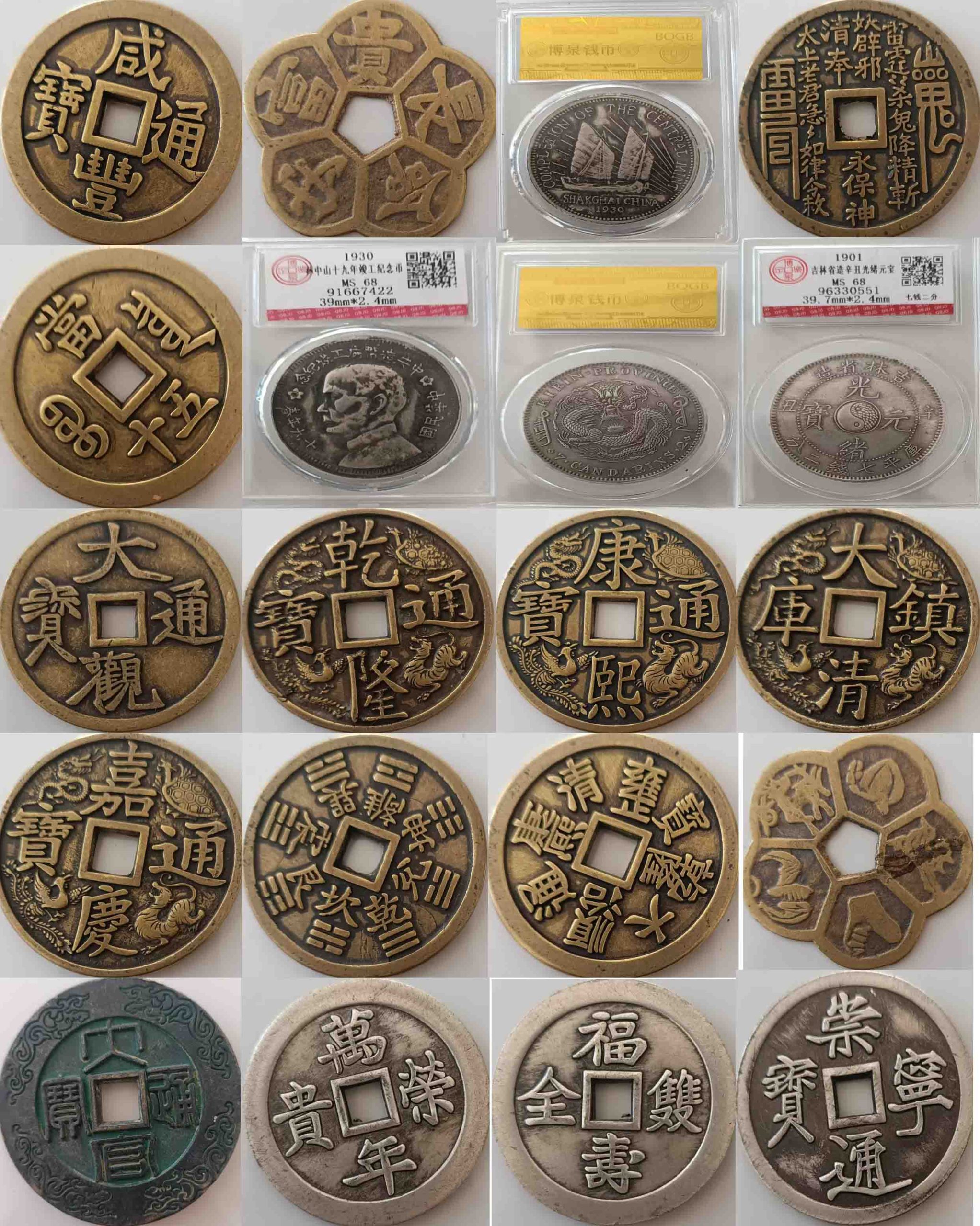 A set of coins-国际艺术品交易网