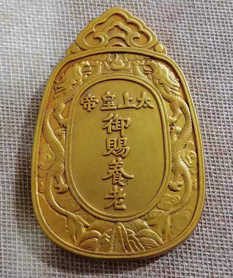 Emperor Qianlong of the Qing Dynasty gave a pension card-国际艺术品交易网