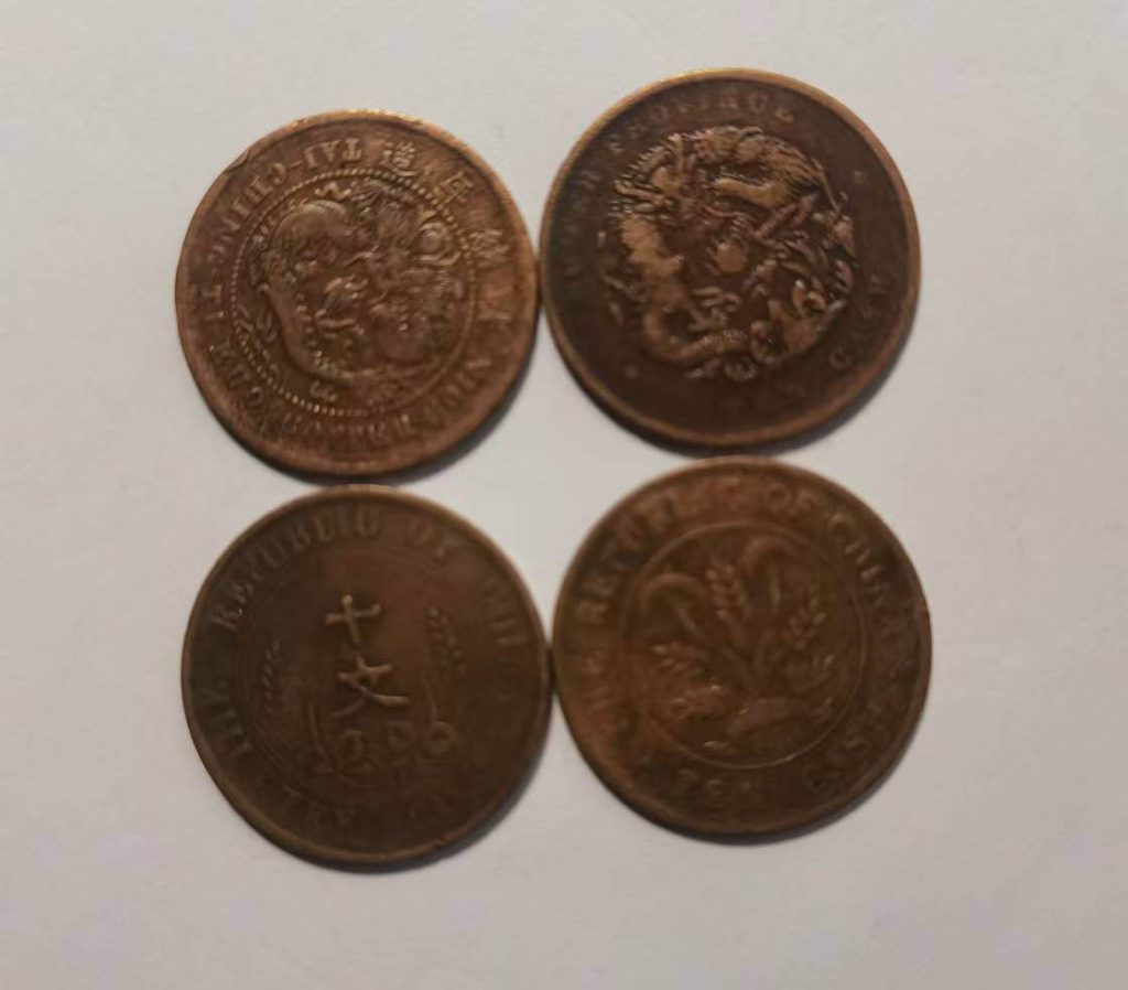 图片[1]-Guangxu made copper coins in the Qing Dynasty-国际艺术品交易网