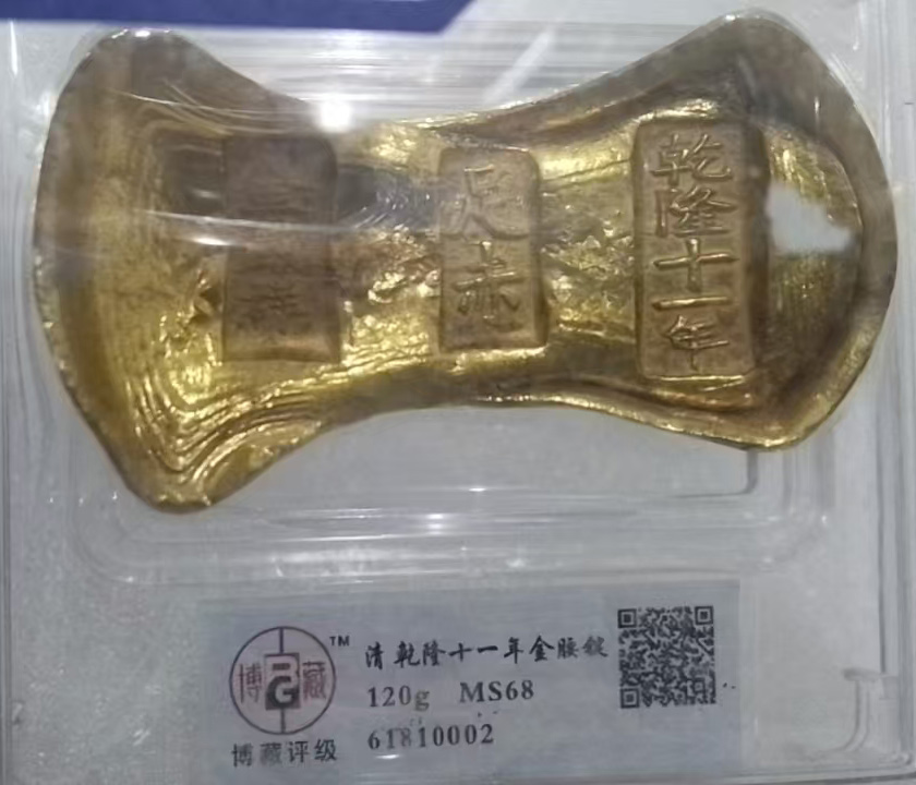 Qianlong's eleven-year-old golden waist ingots-国际艺术品交易网