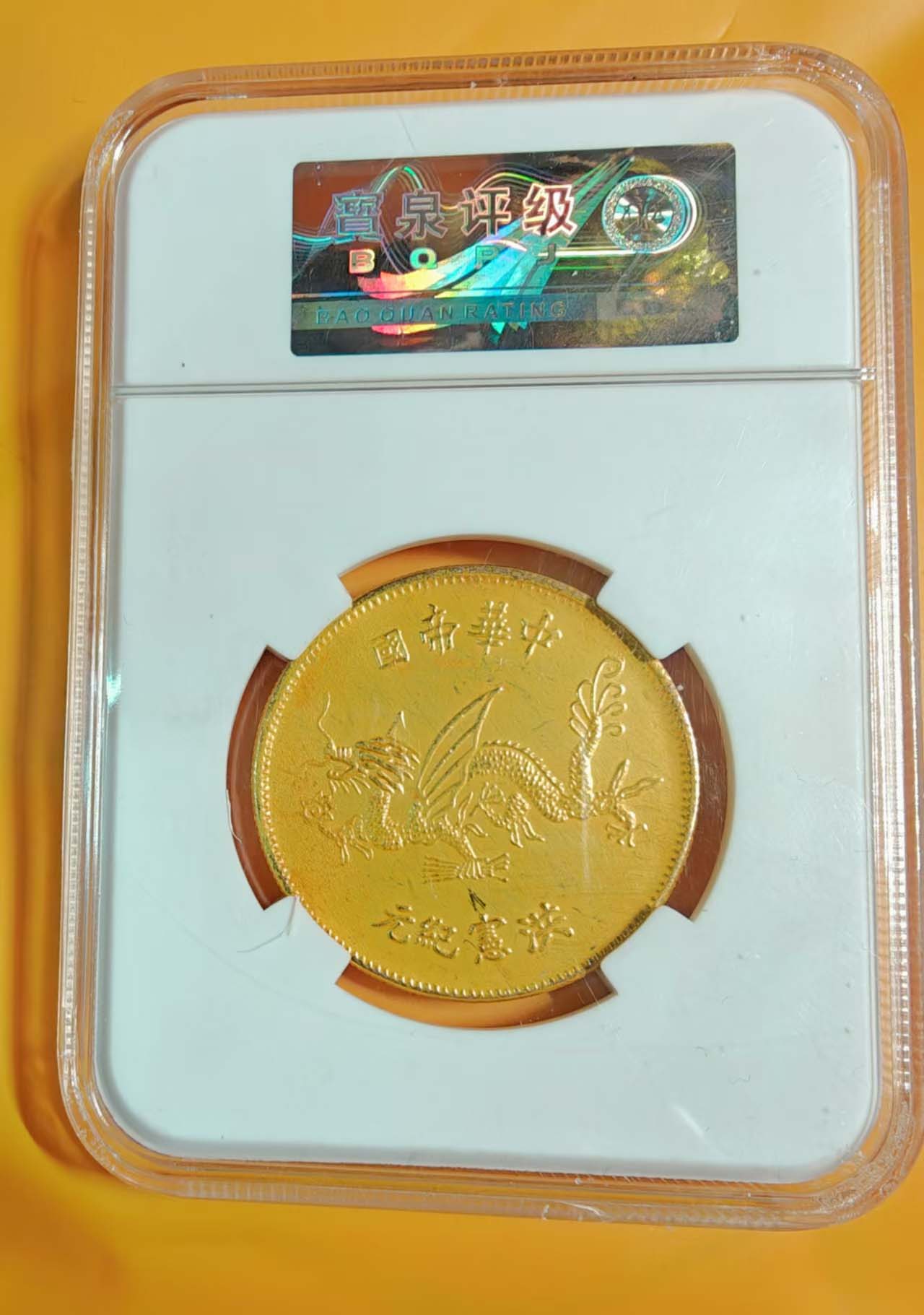 Republic of China High Hat Flying Dragon Gold Coin-国际艺术品交易网