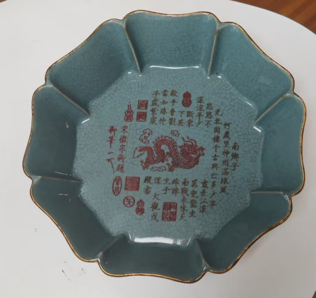 Song Ruyao Baokou engraving flower mouth wash-国际艺术品交易网