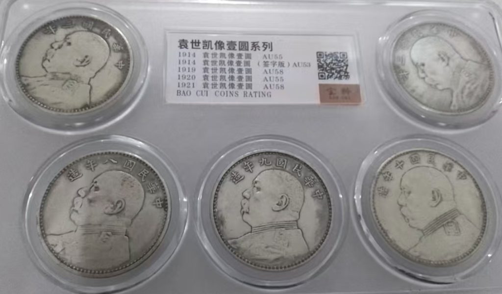 图片[1]-Yuan Shikai Yiyuan series-国际艺术品交易网