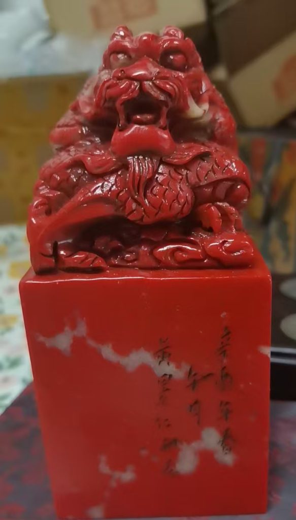 图片[1]-Chicken blood stone carved seal-国际艺术品交易网
