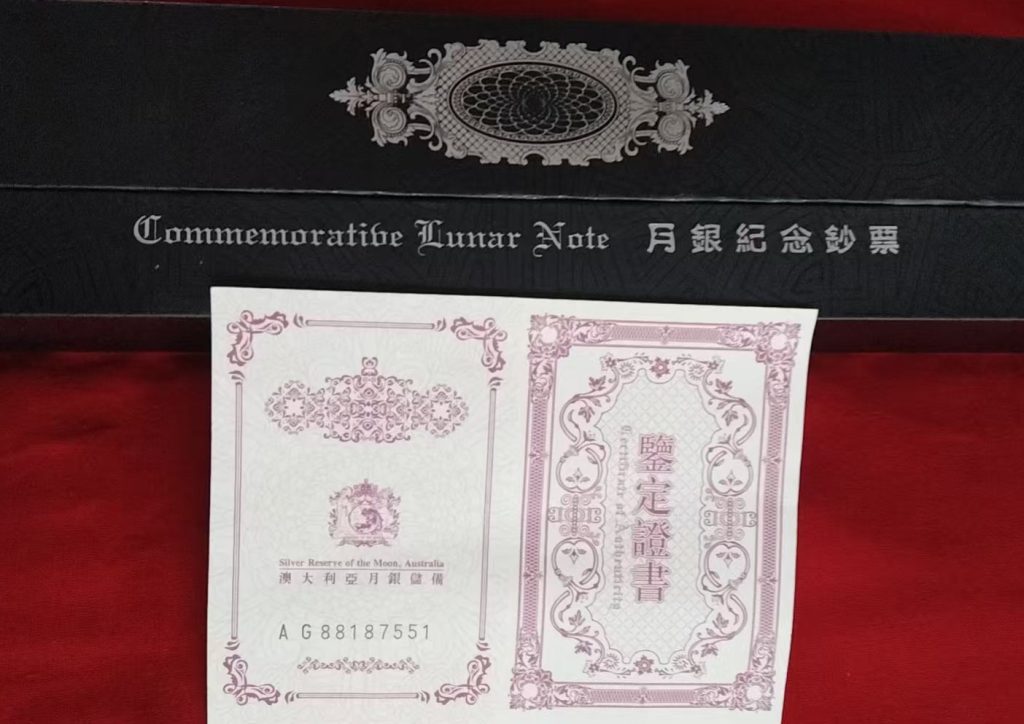 图片[1]-China-Authlympia trade full-pane banknote-国际艺术品交易网