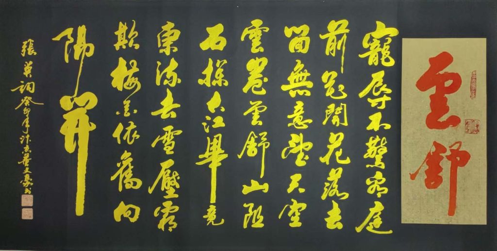 图片[1]-Dong Wenhao's calligraphy-国际艺术品交易网