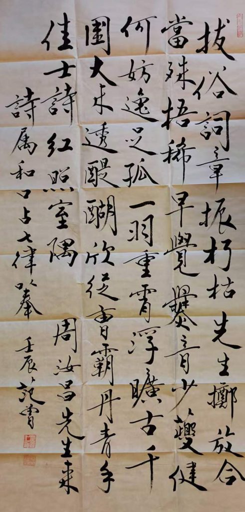 图片[1]-Fan Zeng's calligraphy-国际艺术品交易网