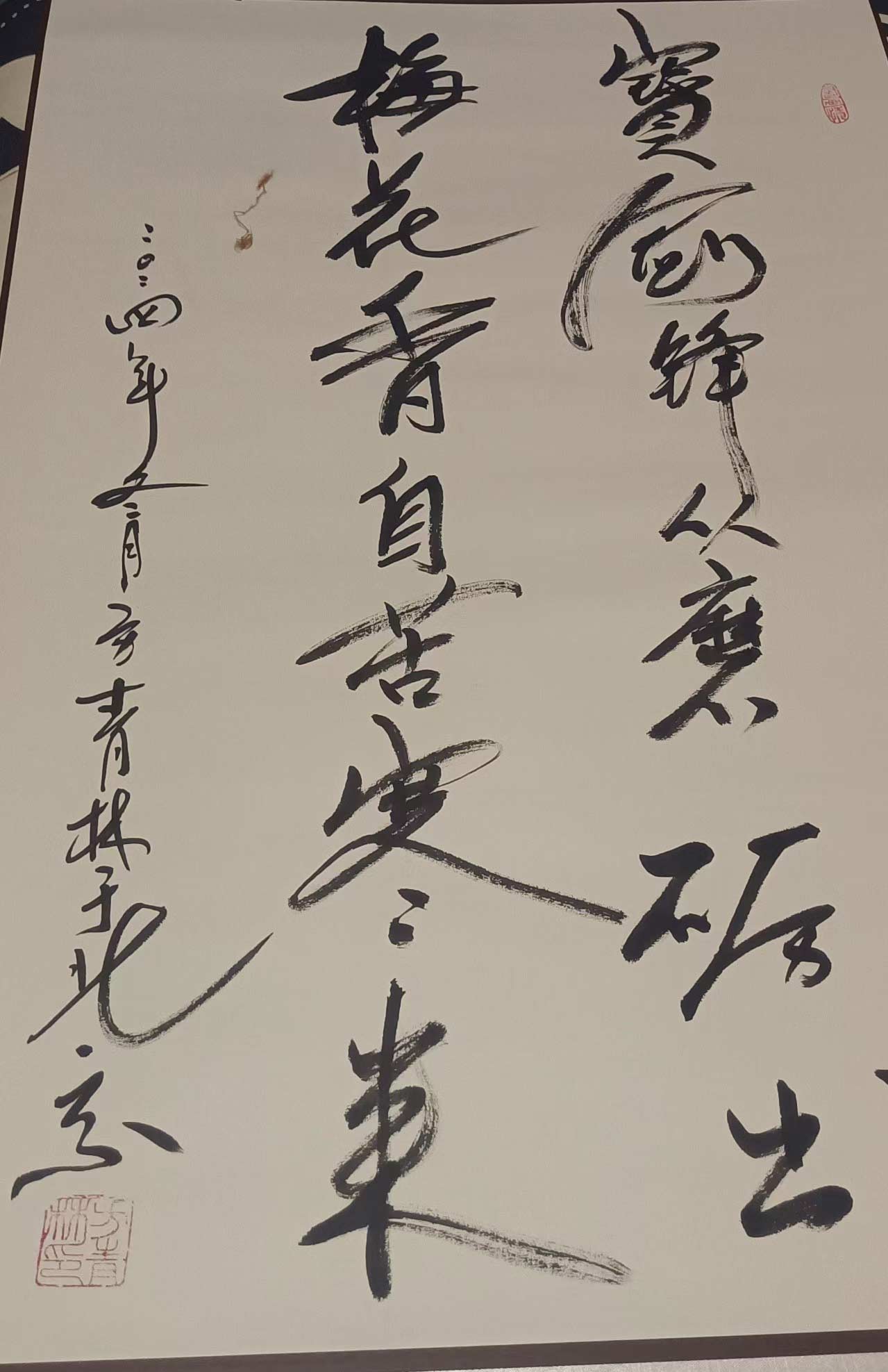 Fang Qinglin's calligraphy-国际艺术品交易网