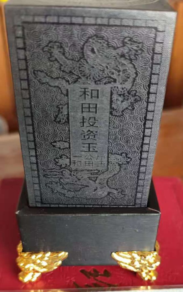 图片[1]-Hetian jade investment jade-国际艺术品交易网