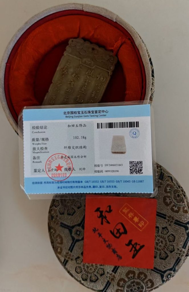 图片[1]-Hetian jade jewelry-国际艺术品交易网