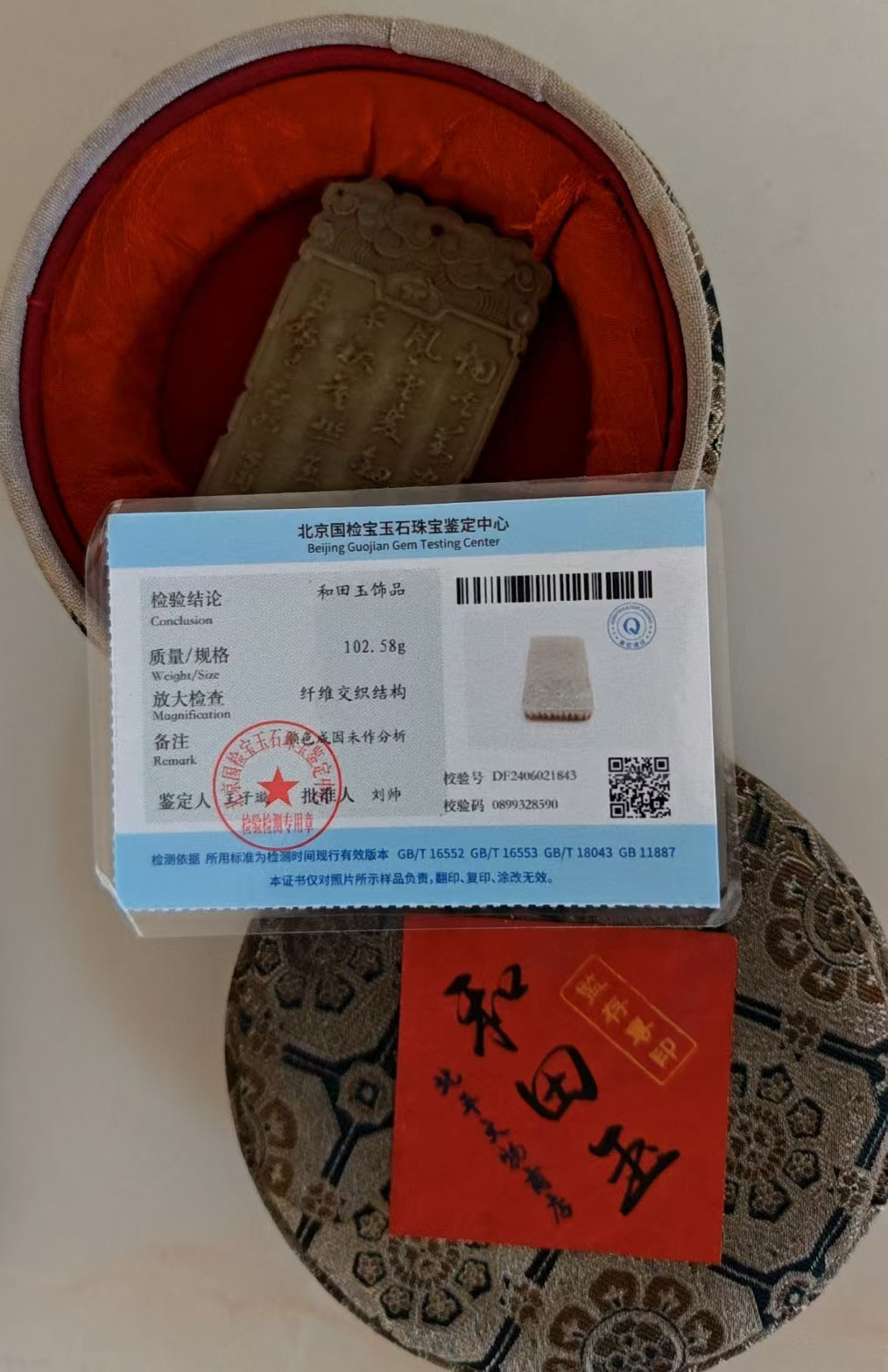 Hetian jade jewelry-国际艺术品交易网
