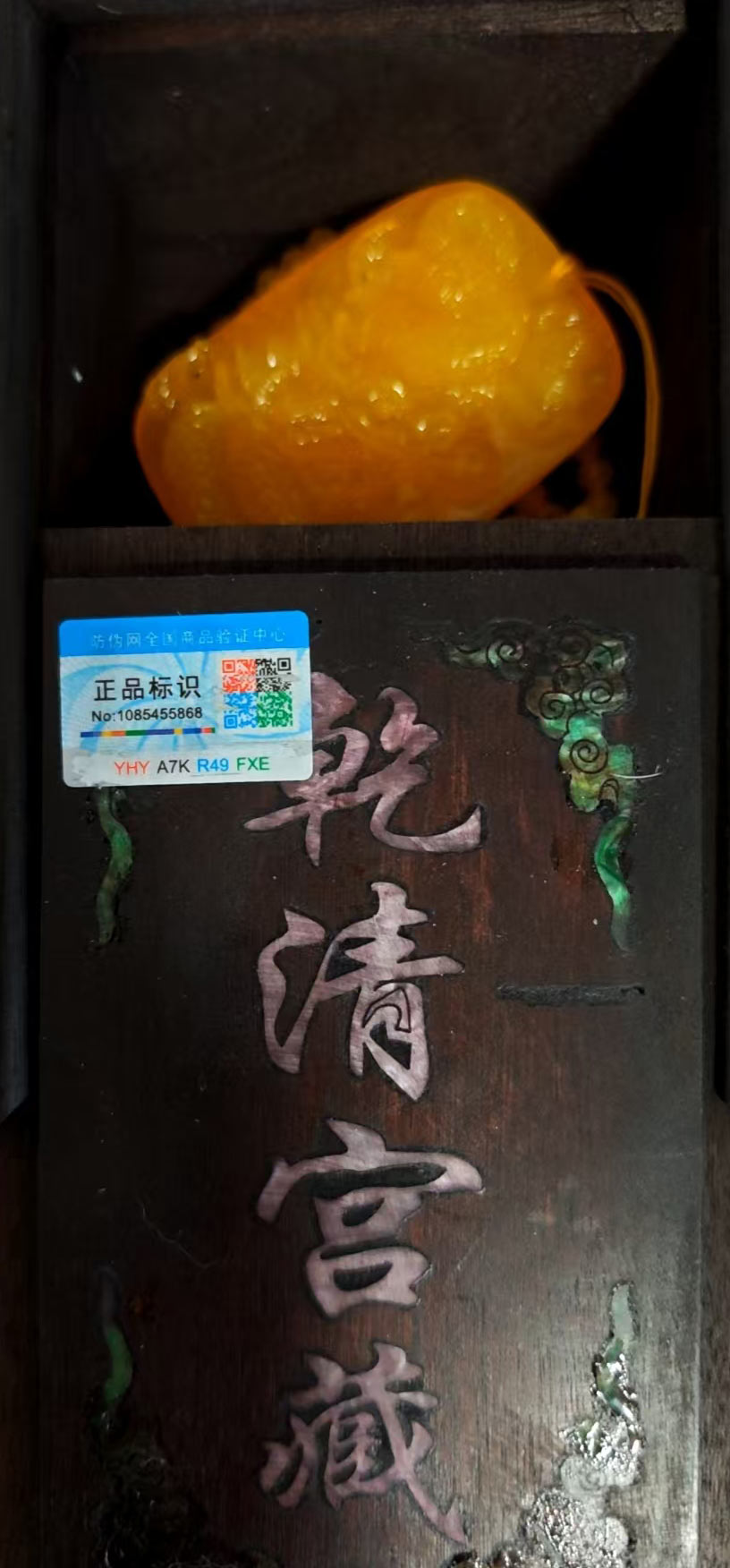 Hidden jade in Qianqing Palace-国际艺术品交易网