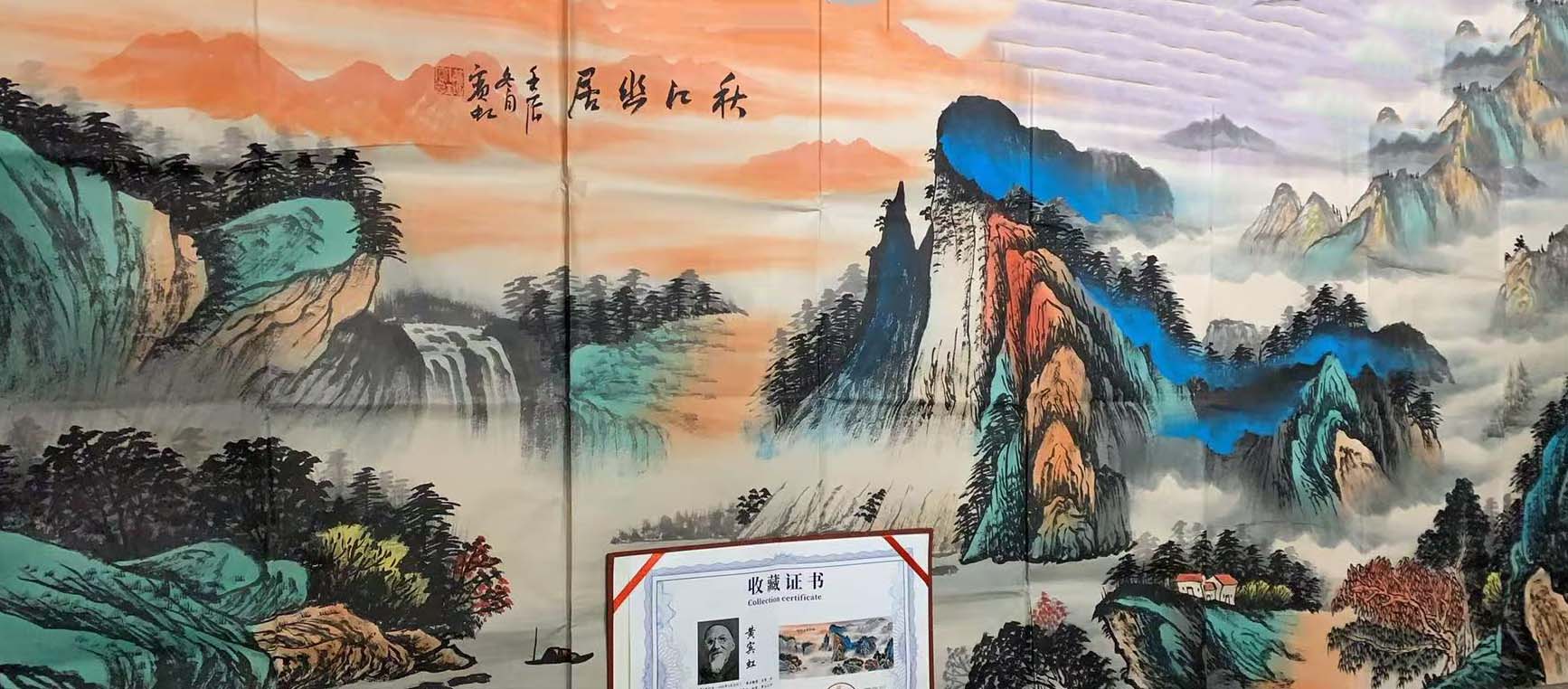 Huang Yongyu landscape-国际艺术品交易网