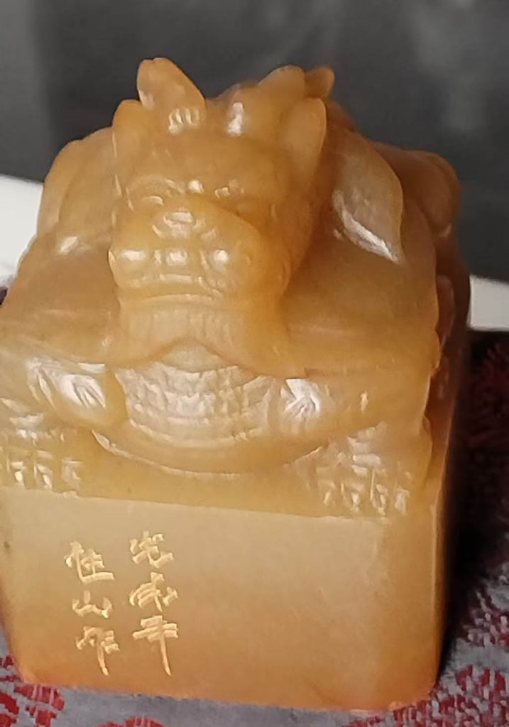 图片[1]-Kowloon Jade Seal-国际艺术品交易网