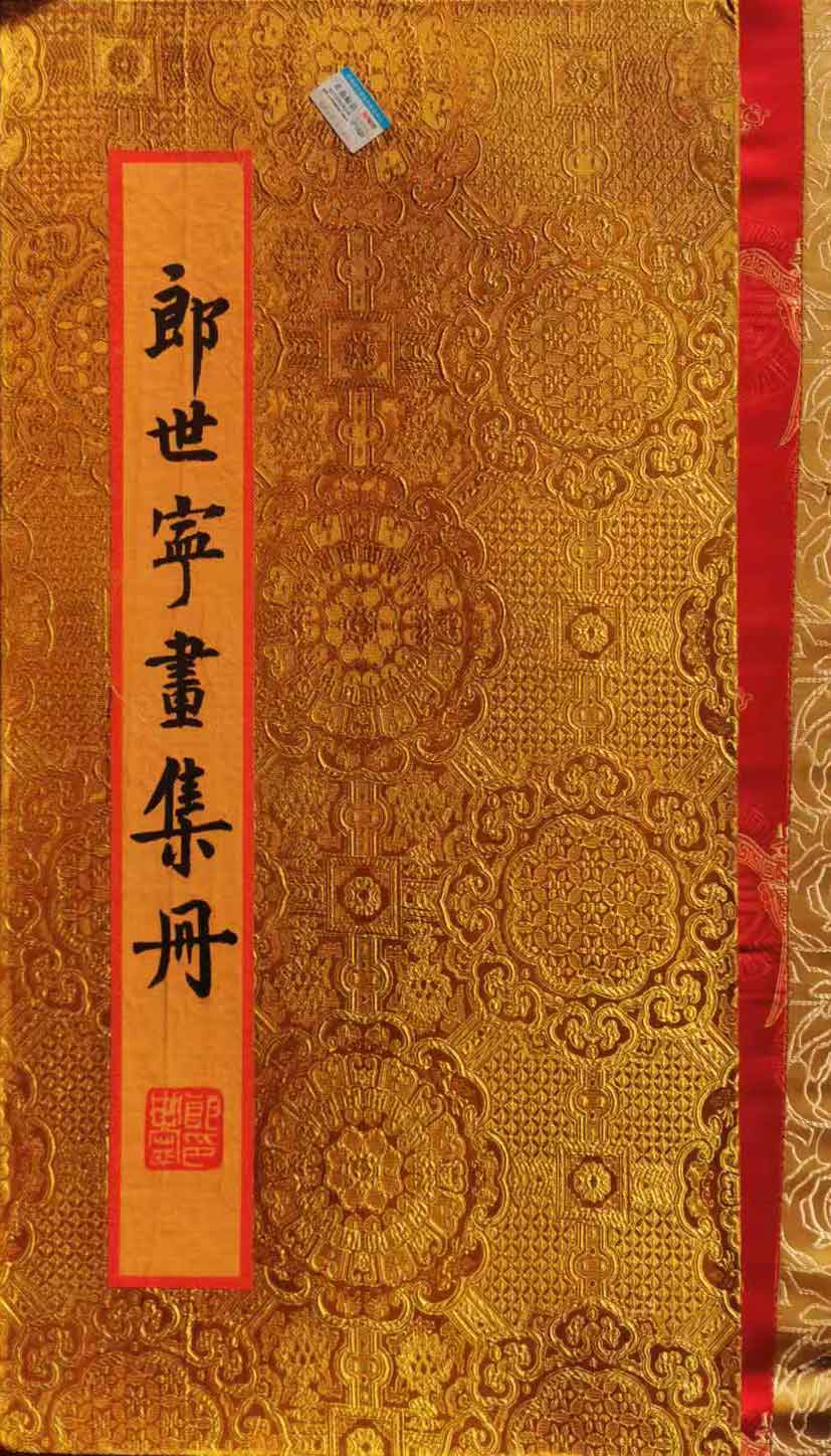 Lang Shining Book Page-国际艺术品交易网