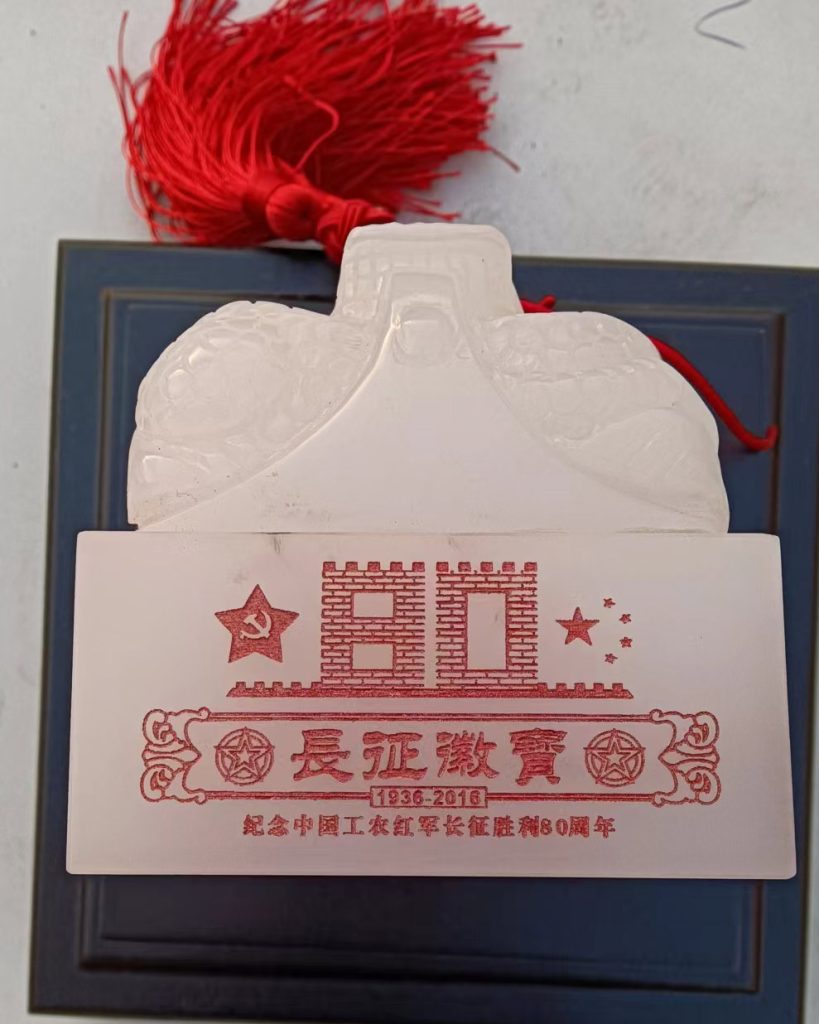 图片[1]-Long March Emblem 80th Anniversary Jade Seal-国际艺术品交易网