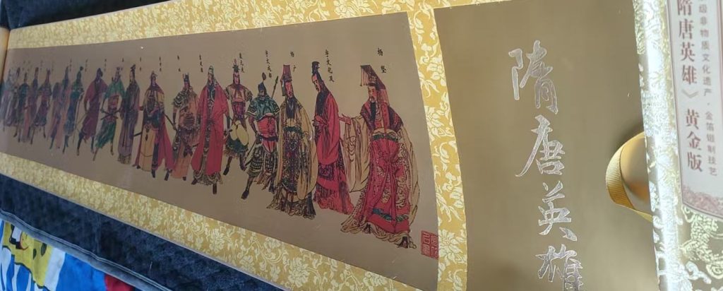 图片[1]-Long Volume of Heroes of Sui and Tang Dynasties-国际艺术品交易网