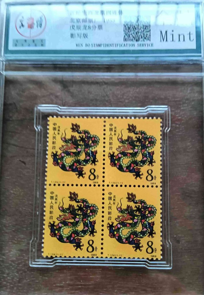 图片[1]-Postage stamp-国际艺术品交易网