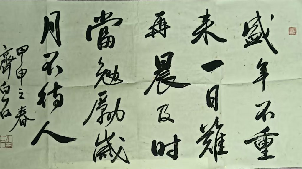 图片[1]-Qi Baishi Calligraphy-国际艺术品交易网