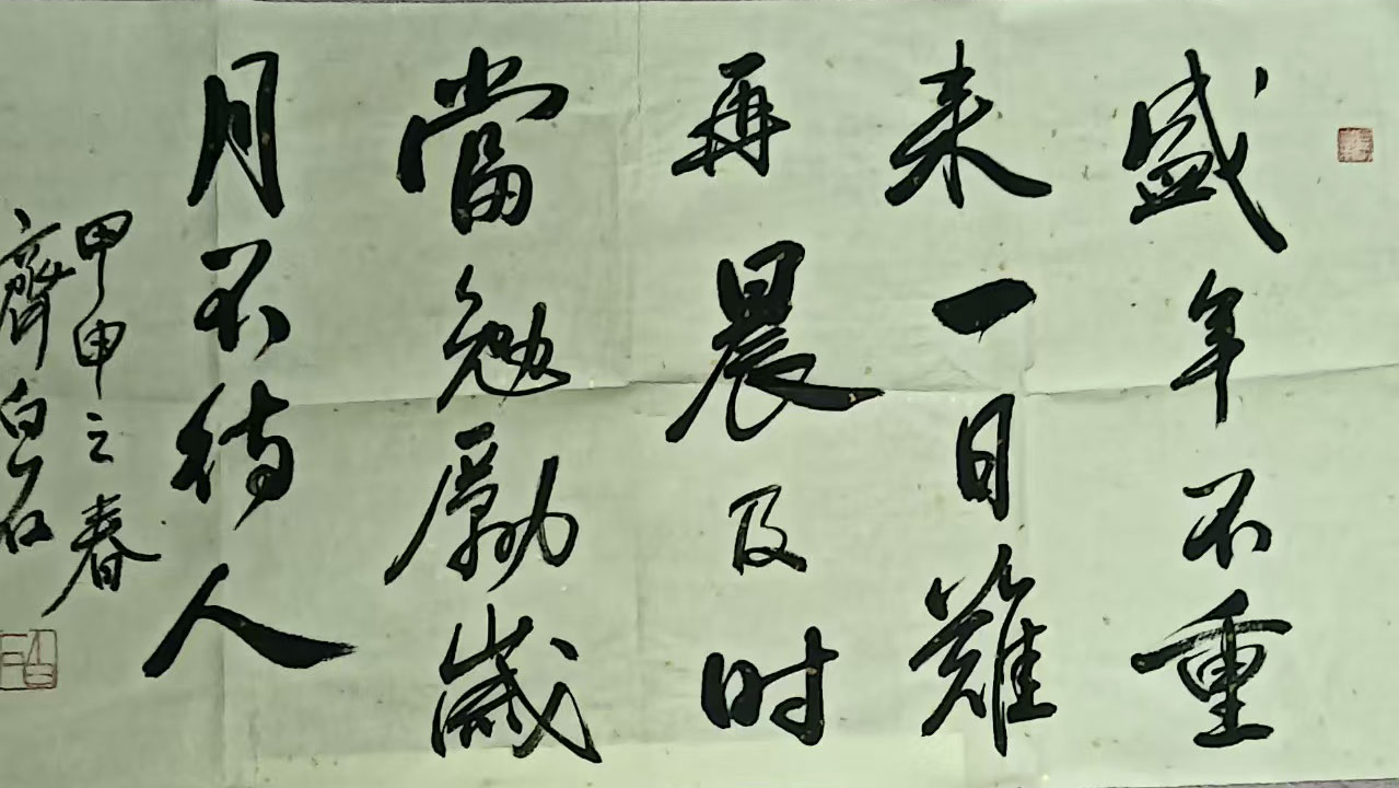 Qi Baishi Calligraphy-国际艺术品交易网