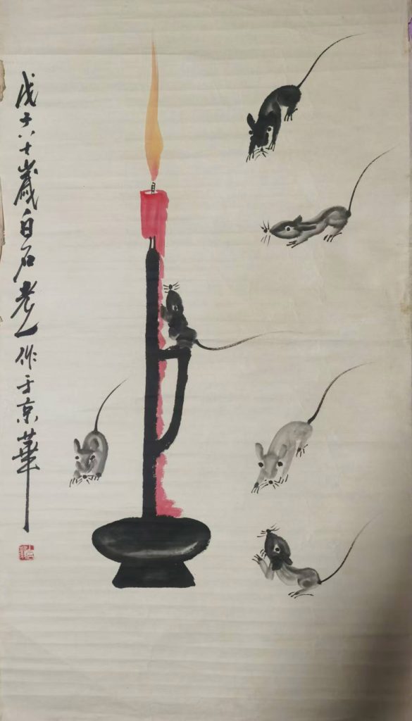 图片[1]-Qi Baishi Golden Rat on the stage-国际艺术品交易网