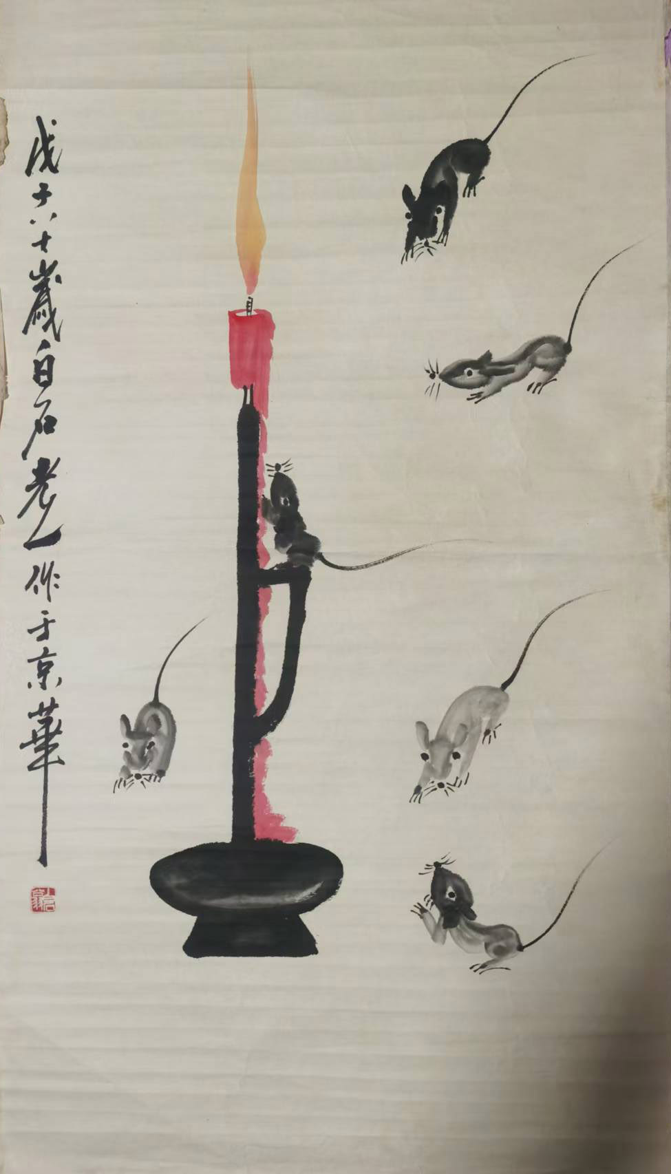 Qi Baishi Golden Rat on the stage-国际艺术品交易网