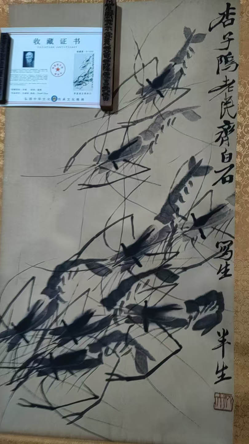 Qi Baishi shrimp-国际艺术品交易网