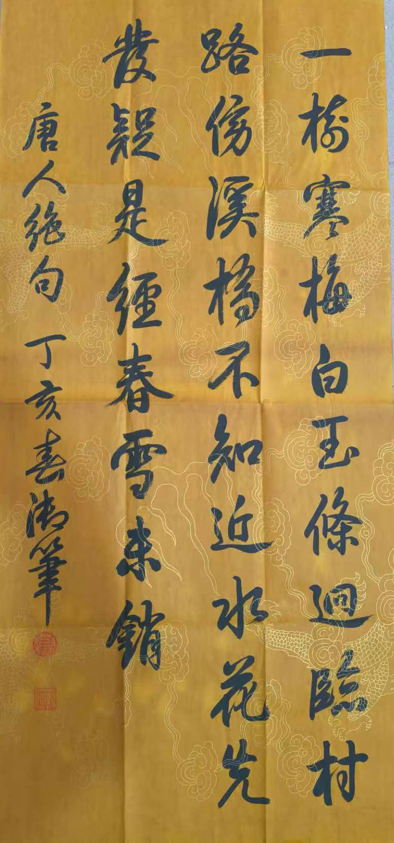 Qianlong calligraphy-国际艺术品交易网