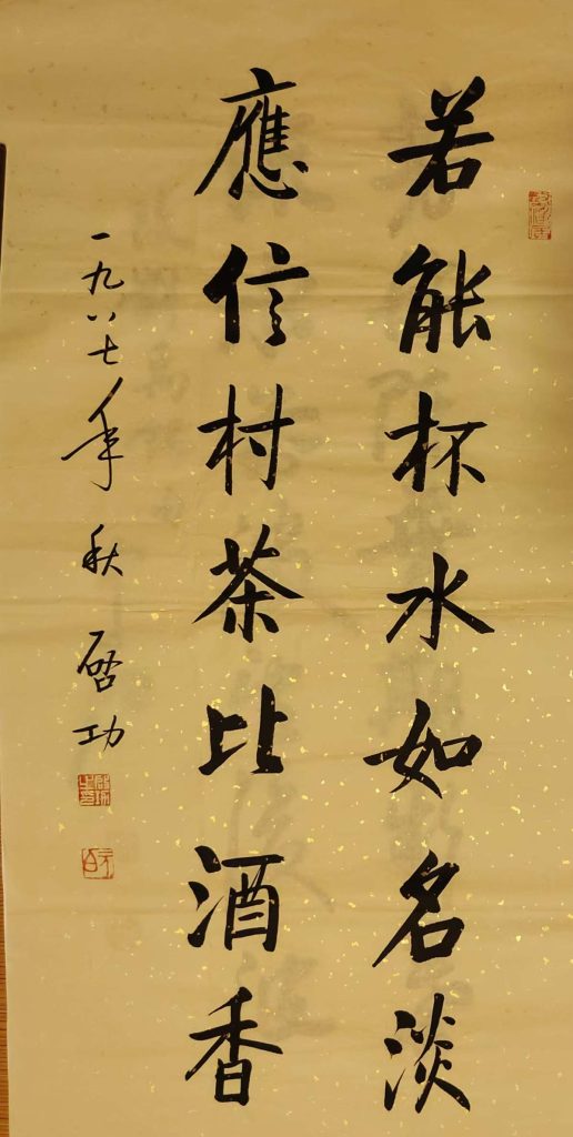 图片[1]-Qigong calligraphy-国际艺术品交易网