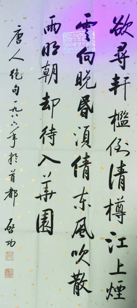 图片[1]-Qigong calligraphy-国际艺术品交易网