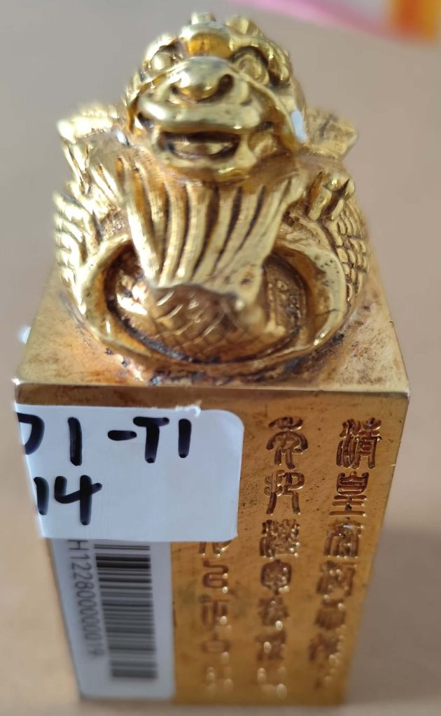 图片[1]-Qing Dynasty High Relief Gilt Beast Seal-国际艺术品交易网