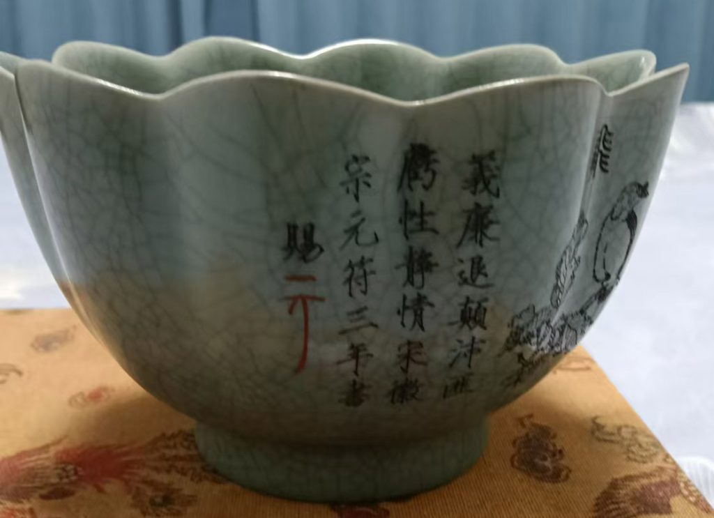 图片[1]-Ruyao Tianqing Glazed Lotus Bowl-国际艺术品交易网