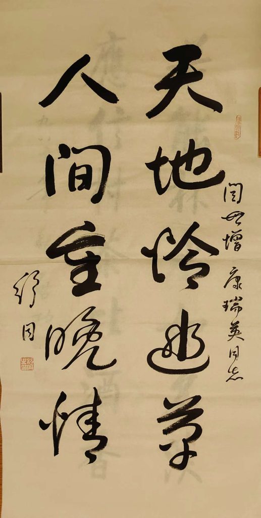 图片[1]-Shu Tong calligraphy-国际艺术品交易网