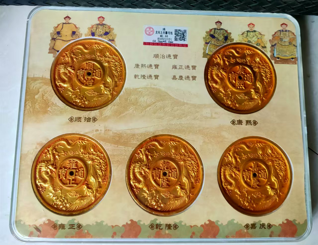 Shunzhi Tongbao-国际艺术品交易网