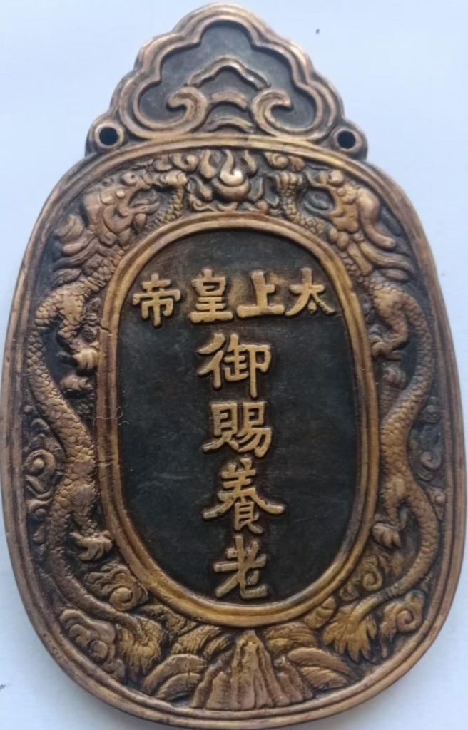 图片[1]-The bronze token was given by the emperor.-国际艺术品交易网