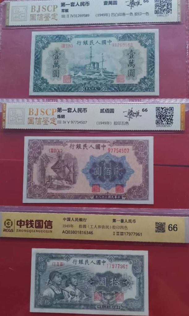 图片[1]-The first set of RMB 1 yuan-国际艺术品交易网