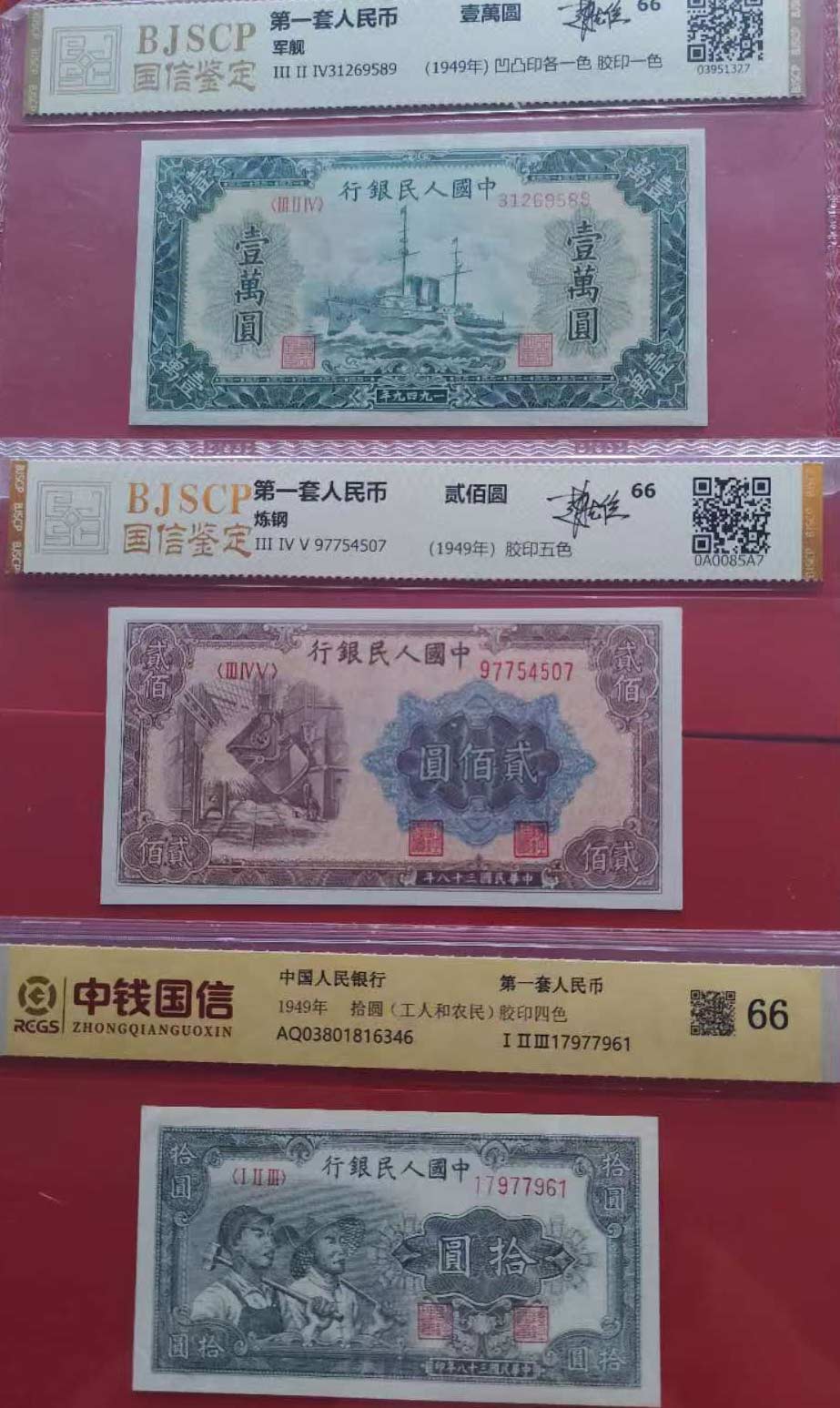 The first set of RMB 1 yuan-国际艺术品交易网