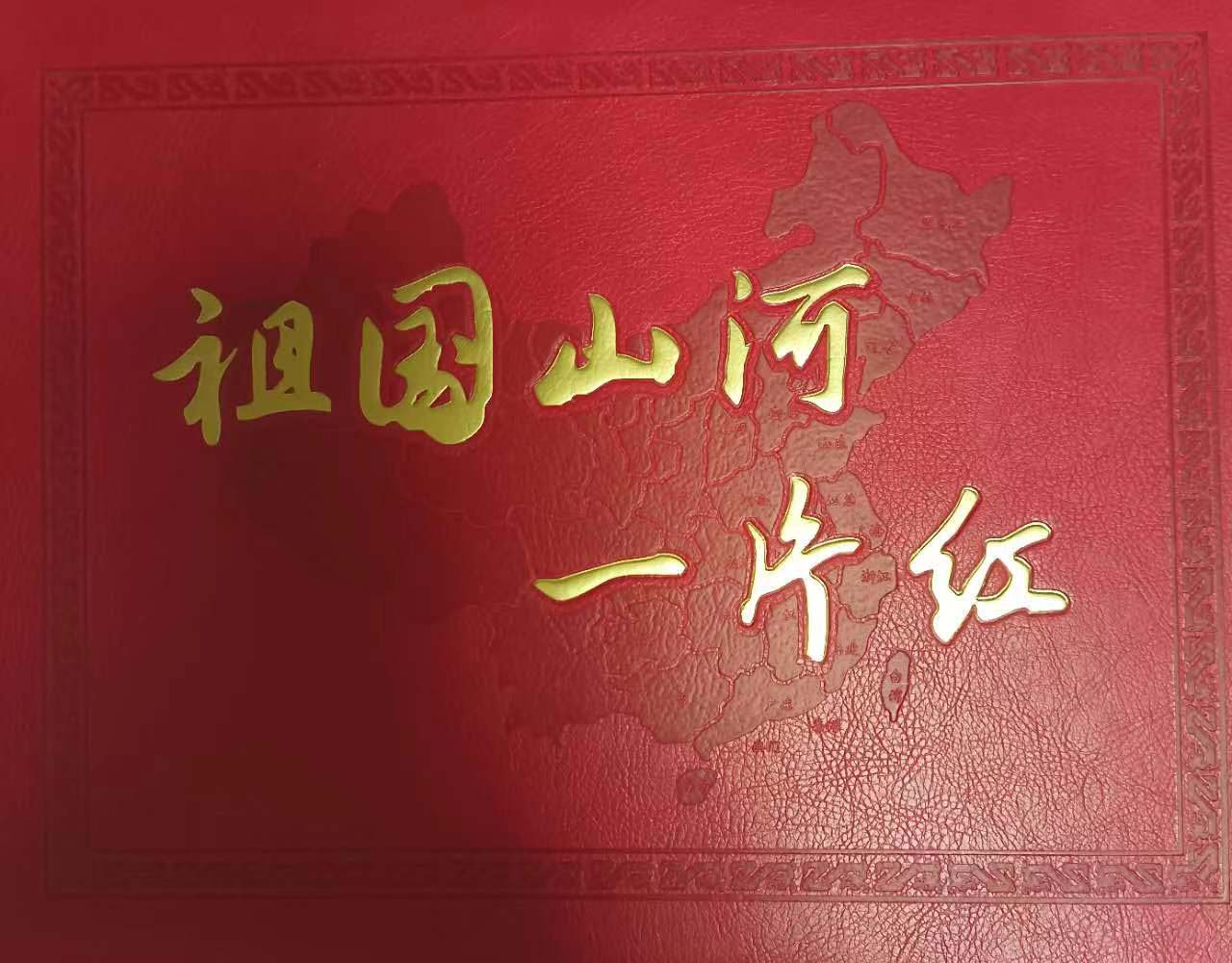 The mountains and rivers of the motherland are full of red banknotes-国际艺术品交易网