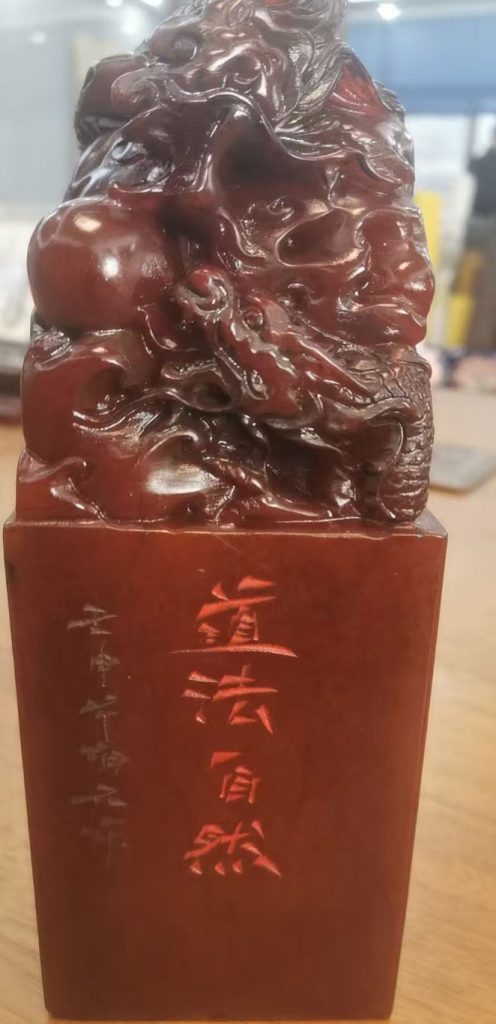 图片[1]-Tianfa Nature Seal-国际艺术品交易网