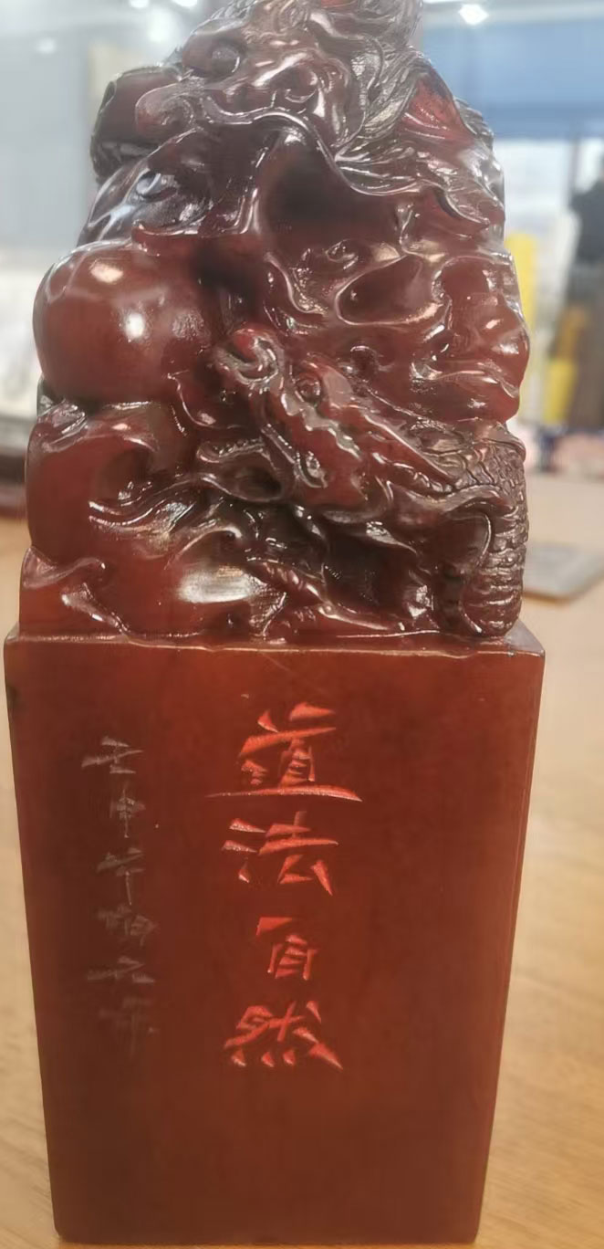 Tianfa Nature Seal-国际艺术品交易网