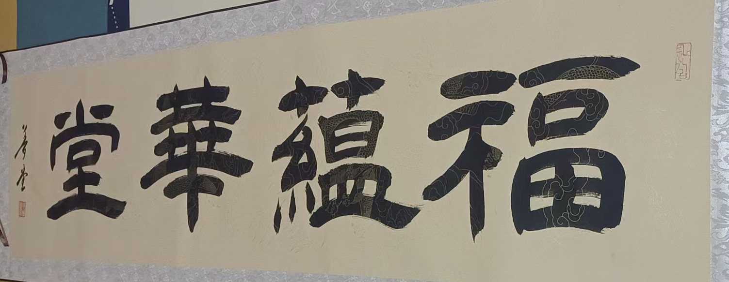 Wu Mengtang's calligraphy-国际艺术品交易网