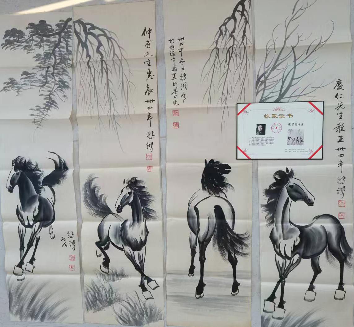 Xu Bei Hongma's four screens-国际艺术品交易网