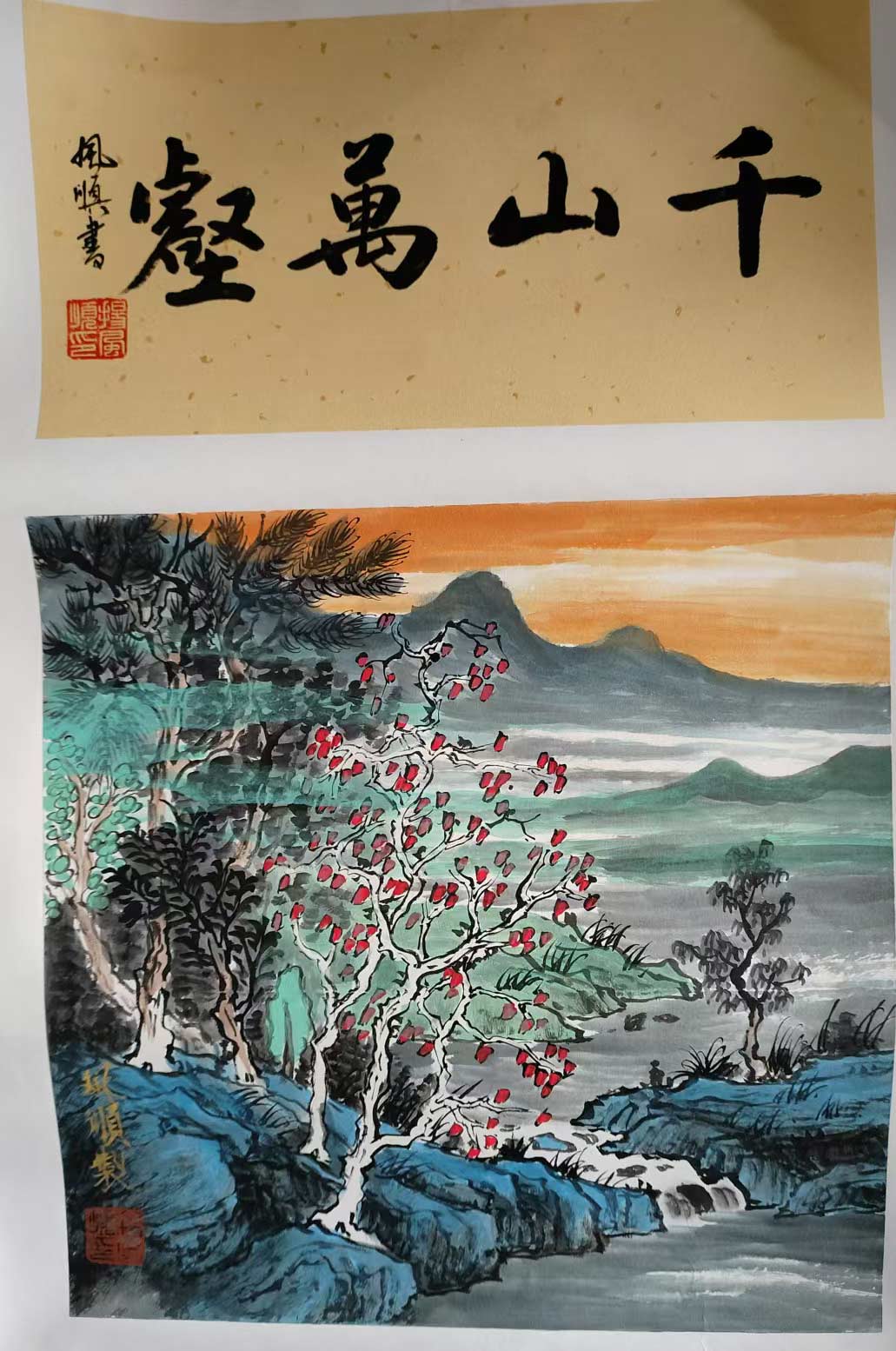 Yang Fengshun Zhongtang Landscape-国际艺术品交易网